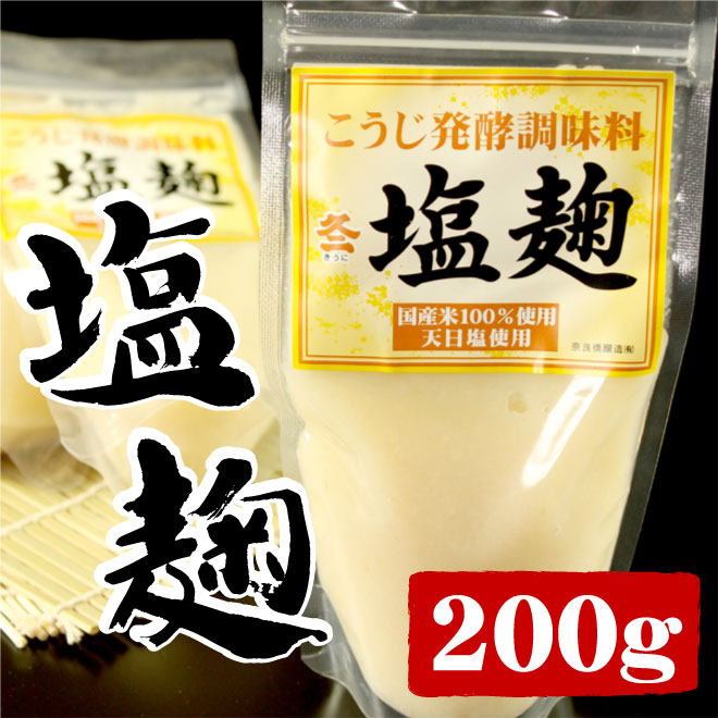 塩麹