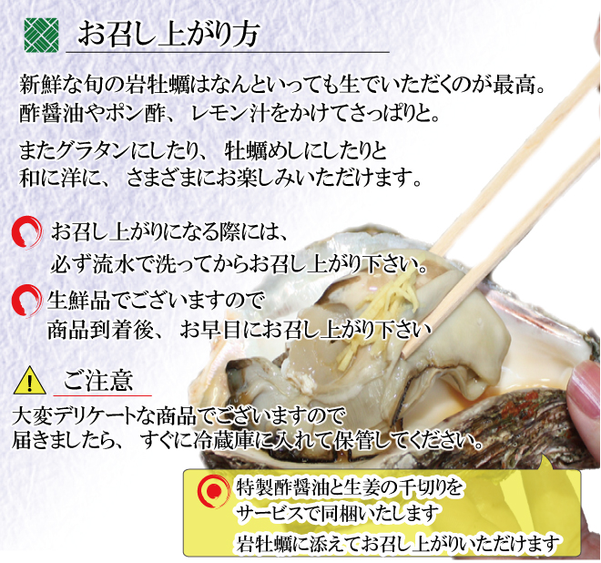 天然岩牡蠣