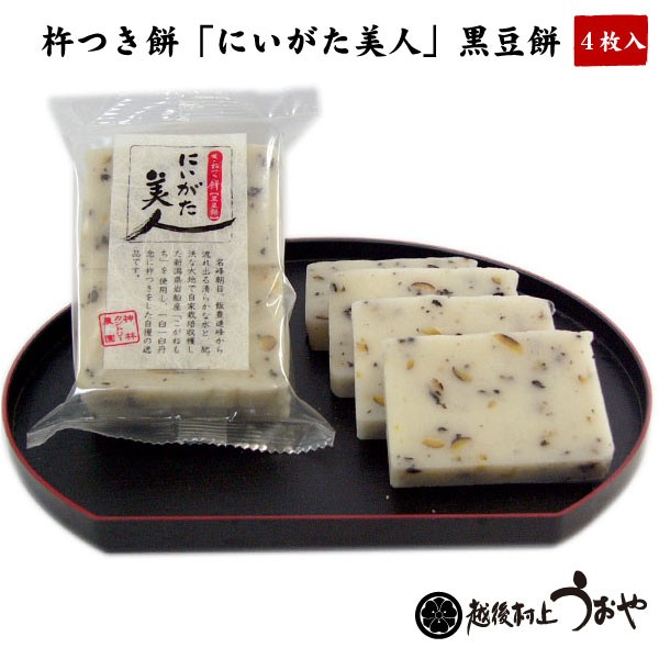 黒豆餅