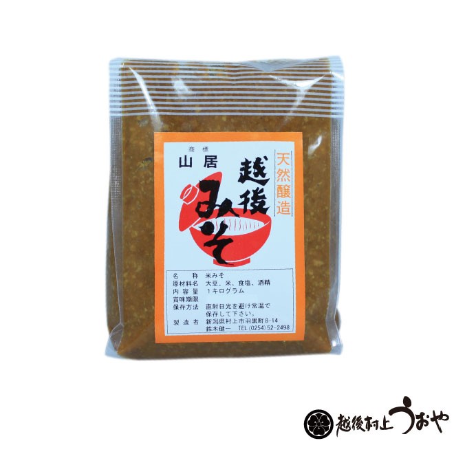 越後山居みそ