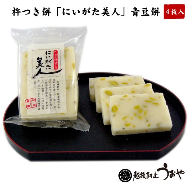 青豆餅