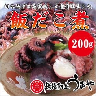 飯蛸（いいだこ）煮