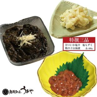 特撰三品