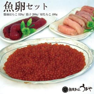 魚卵セット