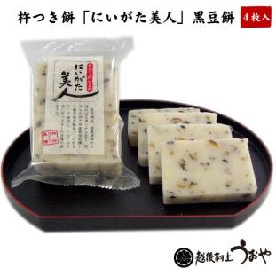 杵つき餅「黒豆餅」