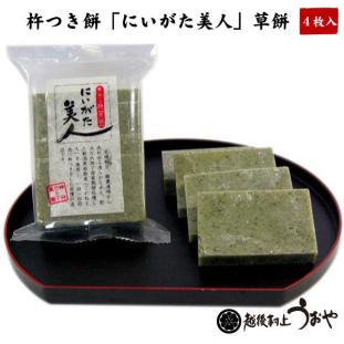 杵つき餅「草餅」