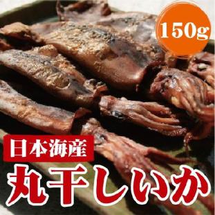 丸干しいか