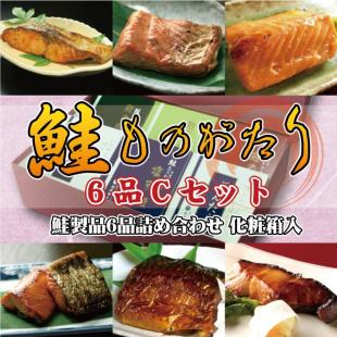 鮭ものがたり　6品Cセット（化粧箱入）