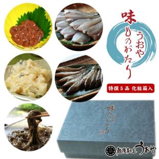 味ものがたり Bセット（特撰５品）