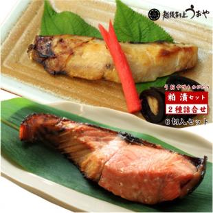 味ものがたり　粕漬セット【2種×3切】