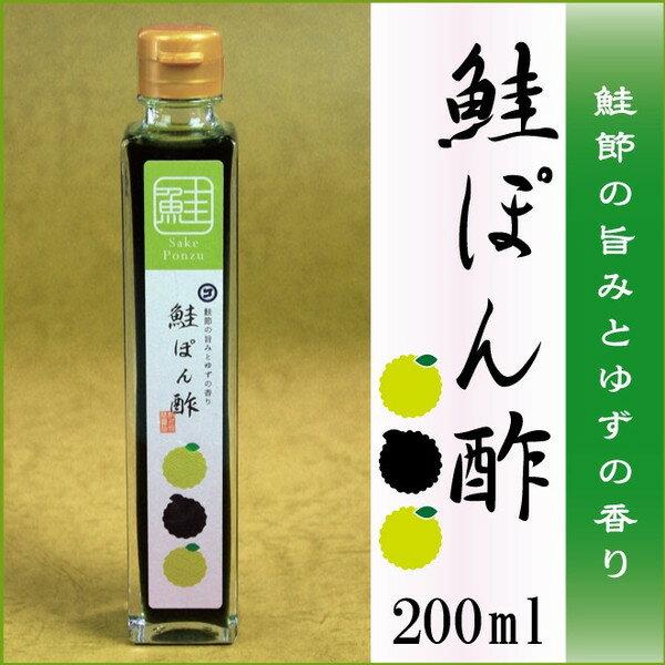 鮭ぽん酢
