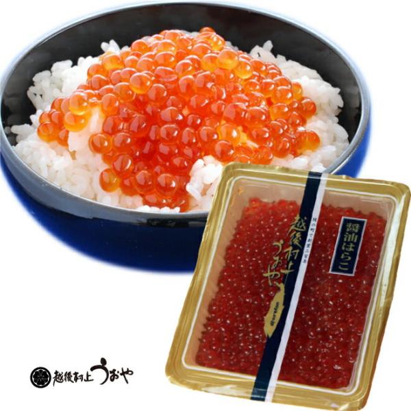 醤油はらこ