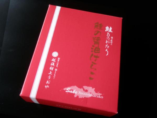 鮭ものがたり（鮭の醤油はらこ)