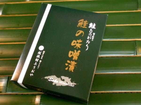 鮭ものがたり（鮭の味噌漬)小箱