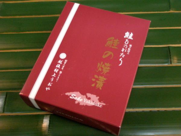 鮭ものがたり（鮭の焼漬)小箱