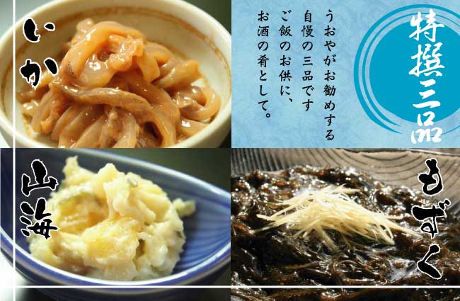 特撰三品