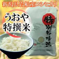 うおや特撰米