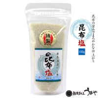昆布塩 180gスタンド袋