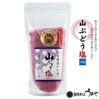 笹川流れの塩 山ぶどう原液の塩 180gスタンド袋