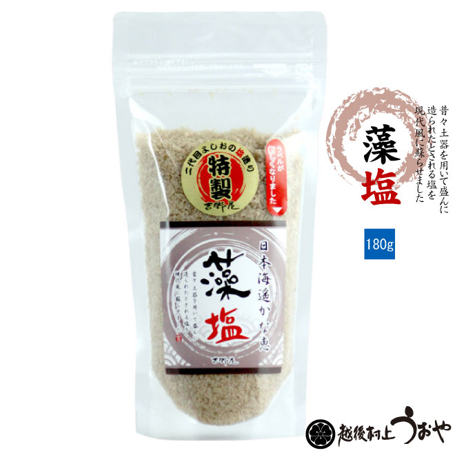 藻塩
