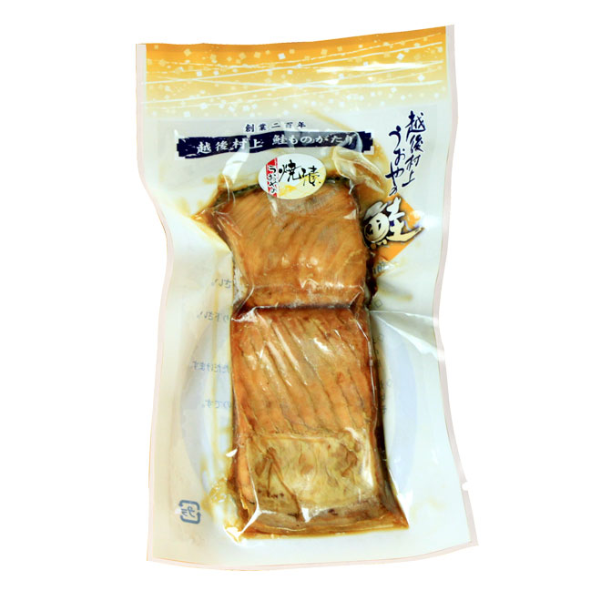鮭の焼漬