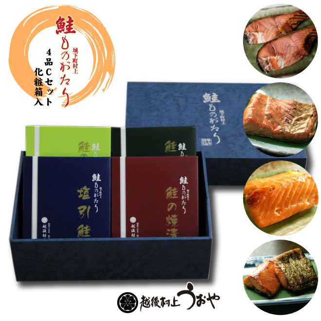 鮭ものがたり4品Cセット