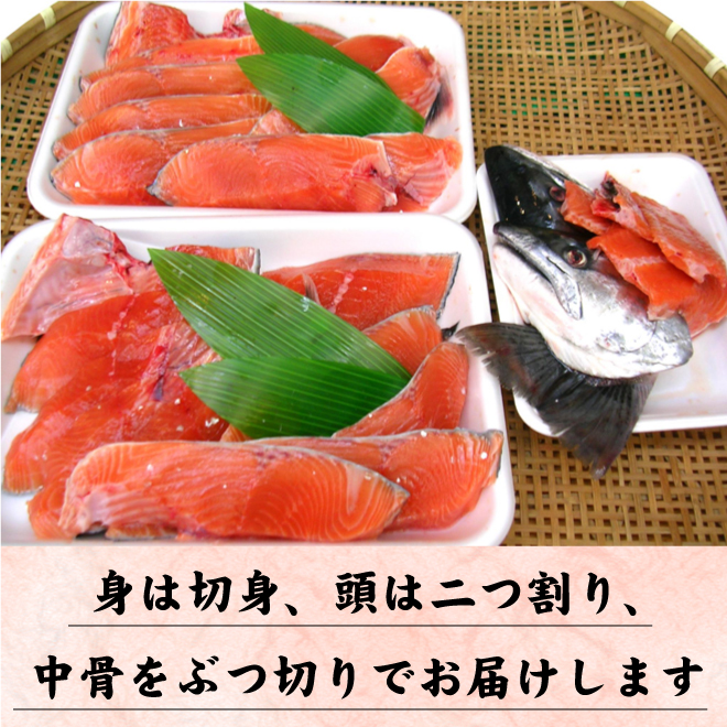 サクラマス一尾の切り身