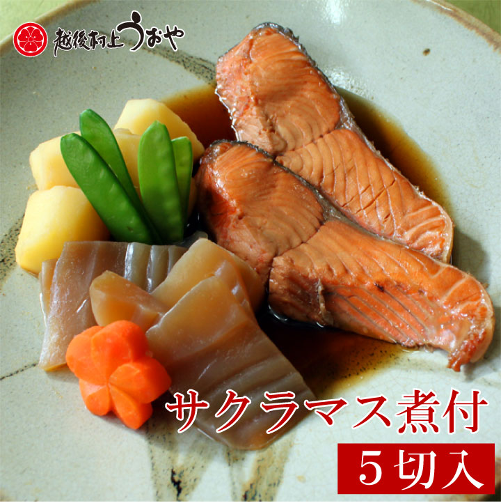 サクラマス煮付