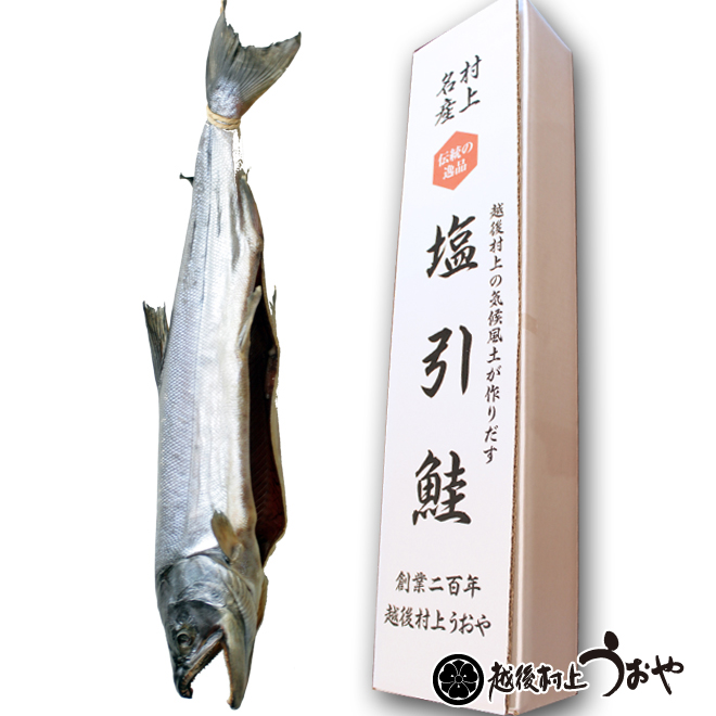 塩引鮭 一尾